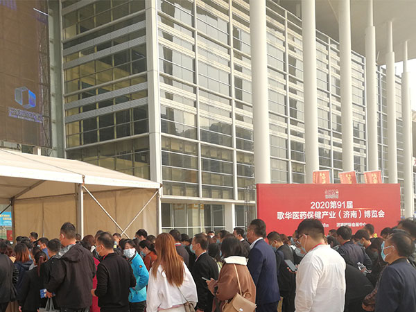 歌華藥交會(huì)現(xiàn)場(chǎng)照片